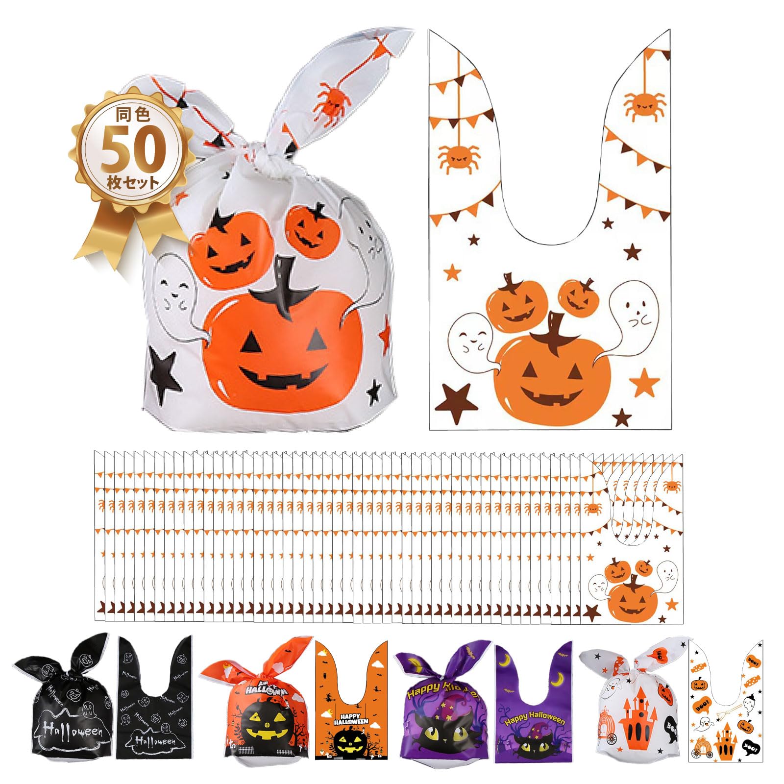 mini様　3セットおまとめ　お菓子くれなきゃいたずらするぞラビッツ！ハロウィン Amazon.co.jp: ハロウィーン お菓子 詰め合わせ プチギフト 個